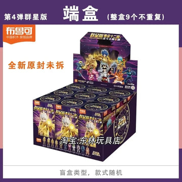 Random 9 Whole Box