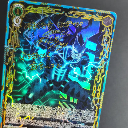 Kaiju No. 8 Ashiro Mina Signed Card