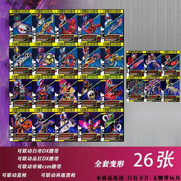 26pcs 1