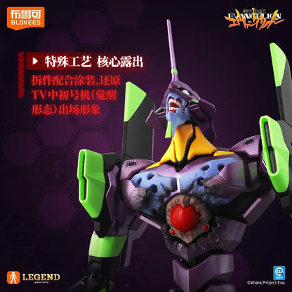 Neon Genesis Evangelion Eva-01 Building Blocks