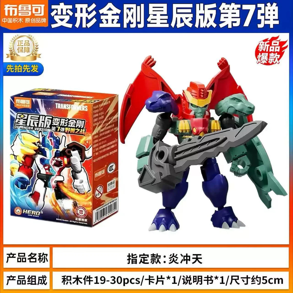 Transformers Optimus Prime Blind Box
