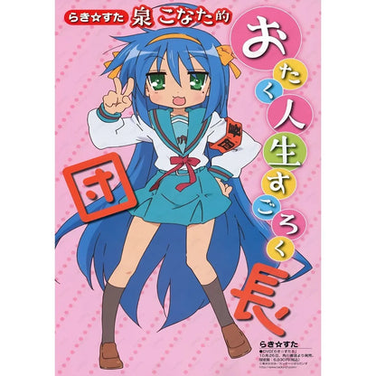 Lucky Star Poster Wall Art