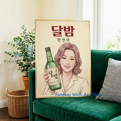 Korean Soju Shelf Poster
