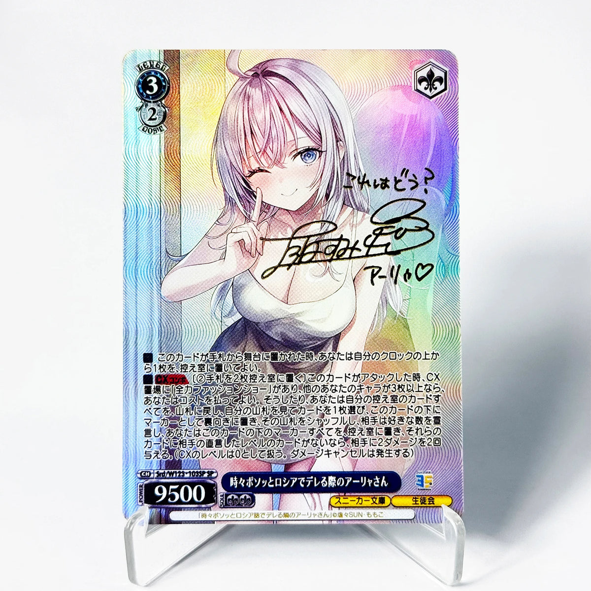 Kadokawa Sneaker Bunko Alisa Foil Cards