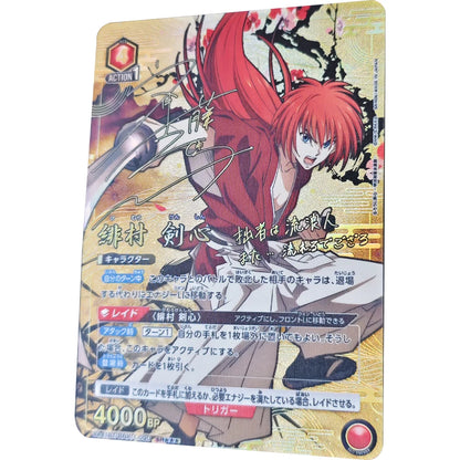 Rurouni Kenshin Himura Kenshin Foil Card