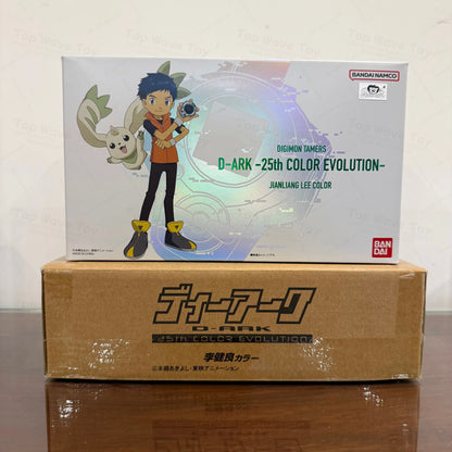 Digimon Adventure Ruki Kenryo Digivice