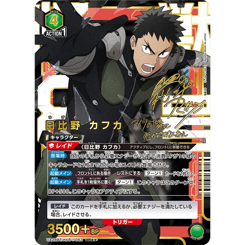 Kaiju No. 8 Booster Pack