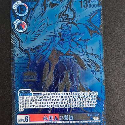 Digimon Beelstarmon Collection Card