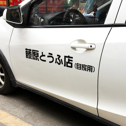 Initial D Kanji Vinyl Decal
