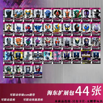 44pcs