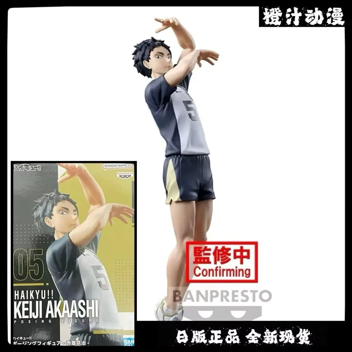 Haikyuu Tobio Kageyama PVC Statue