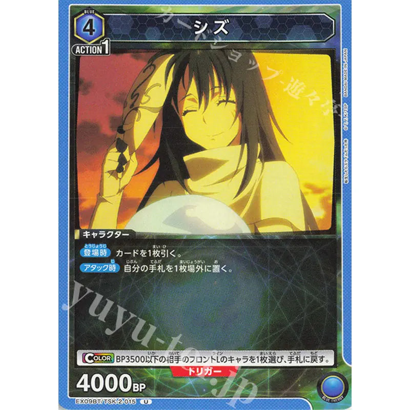 Bandai UA UNION ARENA about My Reincarnation Into A Slime Vol.2 Japanese Supplement Pack