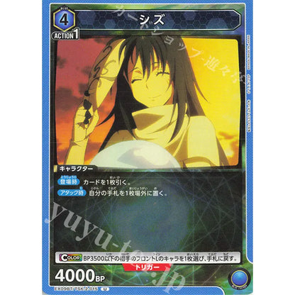 Bandai UA UNION ARENA about My Reincarnation Into A Slime Vol.2 Japanese Supplement Pack