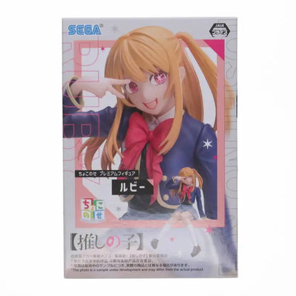 Oshi No Ko Hoshino PVC Statue