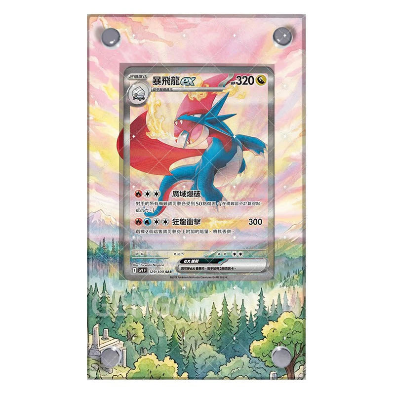 Pokémon Charizard Card Display Stand