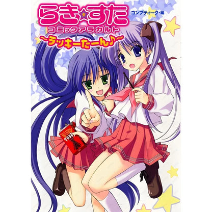 Lucky Star Poster Wall Art