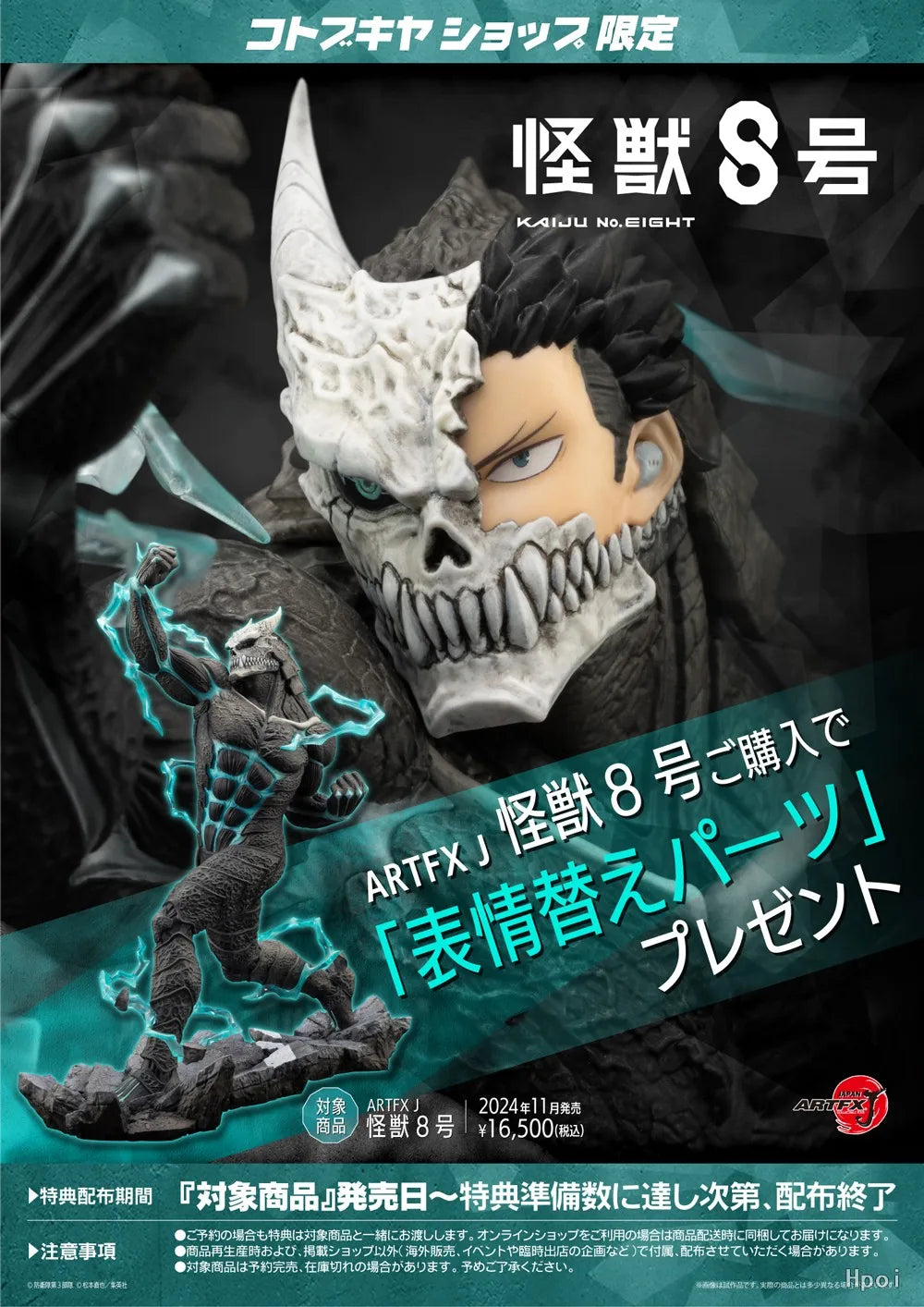 Kaiju No. 8 Monster PVC Statue