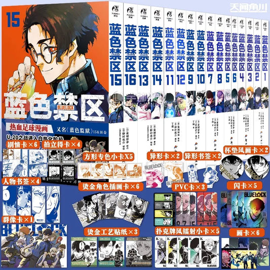 Blue Lock Manga Set
