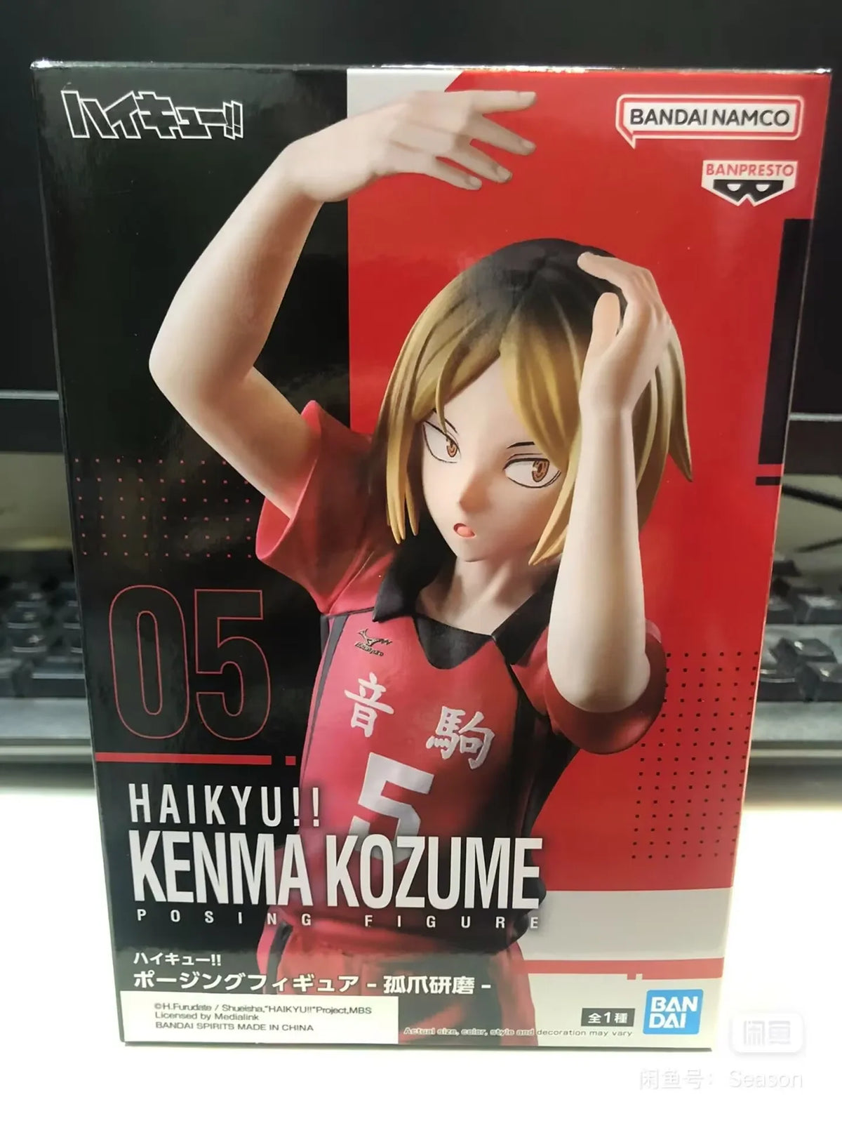 Haikyuu Tobio Kageyama PVC Statue