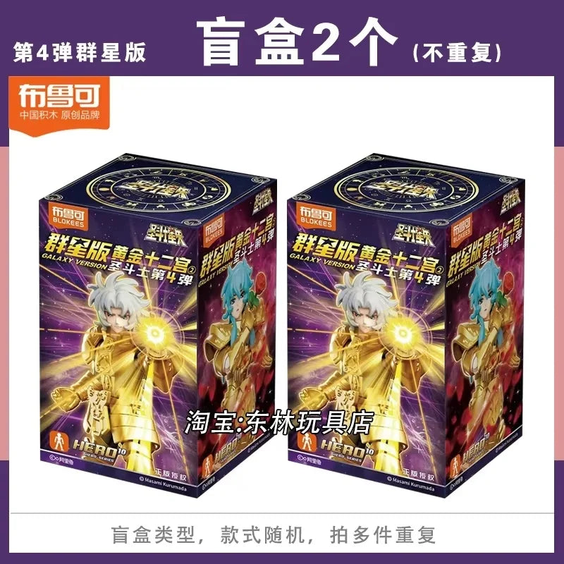 Blokees Saint Seiya V4 Galaxy Series Blind Box