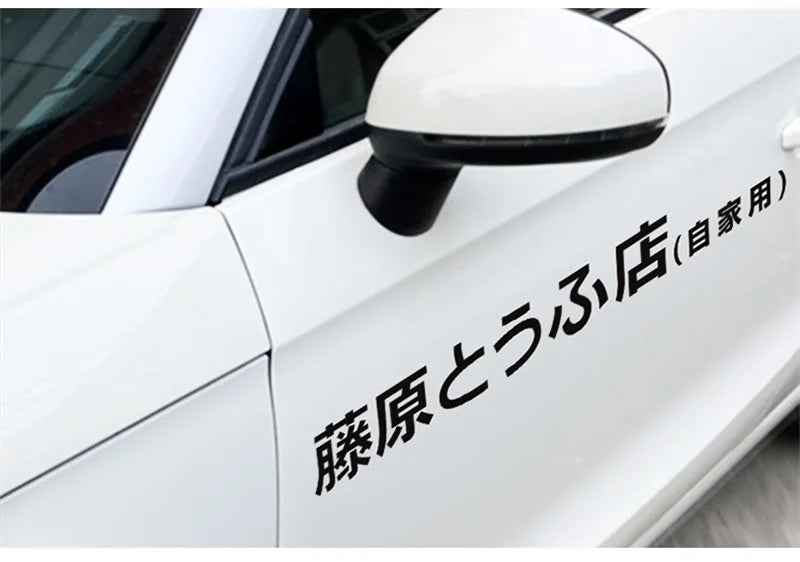 Initial D Fujiwara Tofu Shop Decal