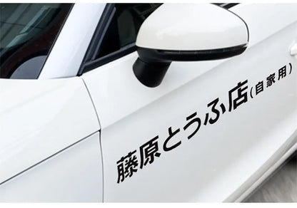 Initial D Fujiwara Tofu Shop Decal