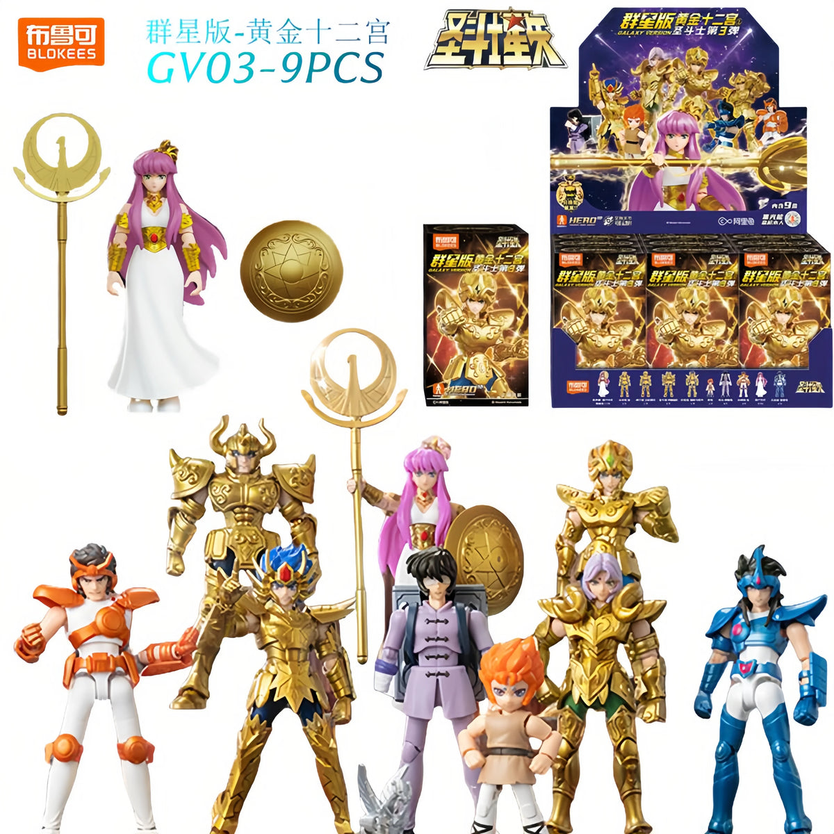 BLOKEES Gold Saints Wave 1-4 Building Block Toy Collectible