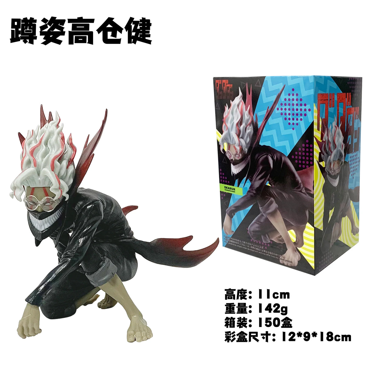 Dandadan Takakura Ken PVC Figure