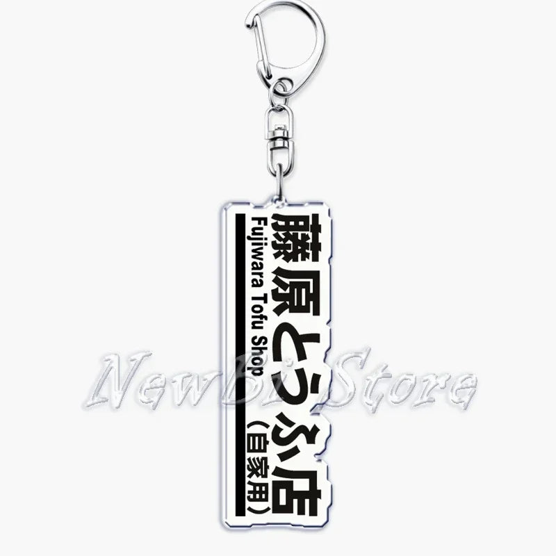 Initial D Takumi Keychain