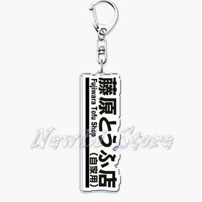 Initial D Takumi Keychain