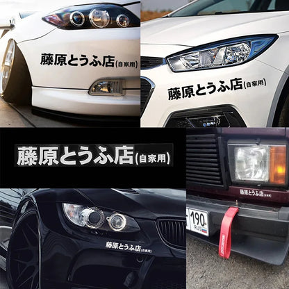 Initial D Fujiwara Tofu Sticker