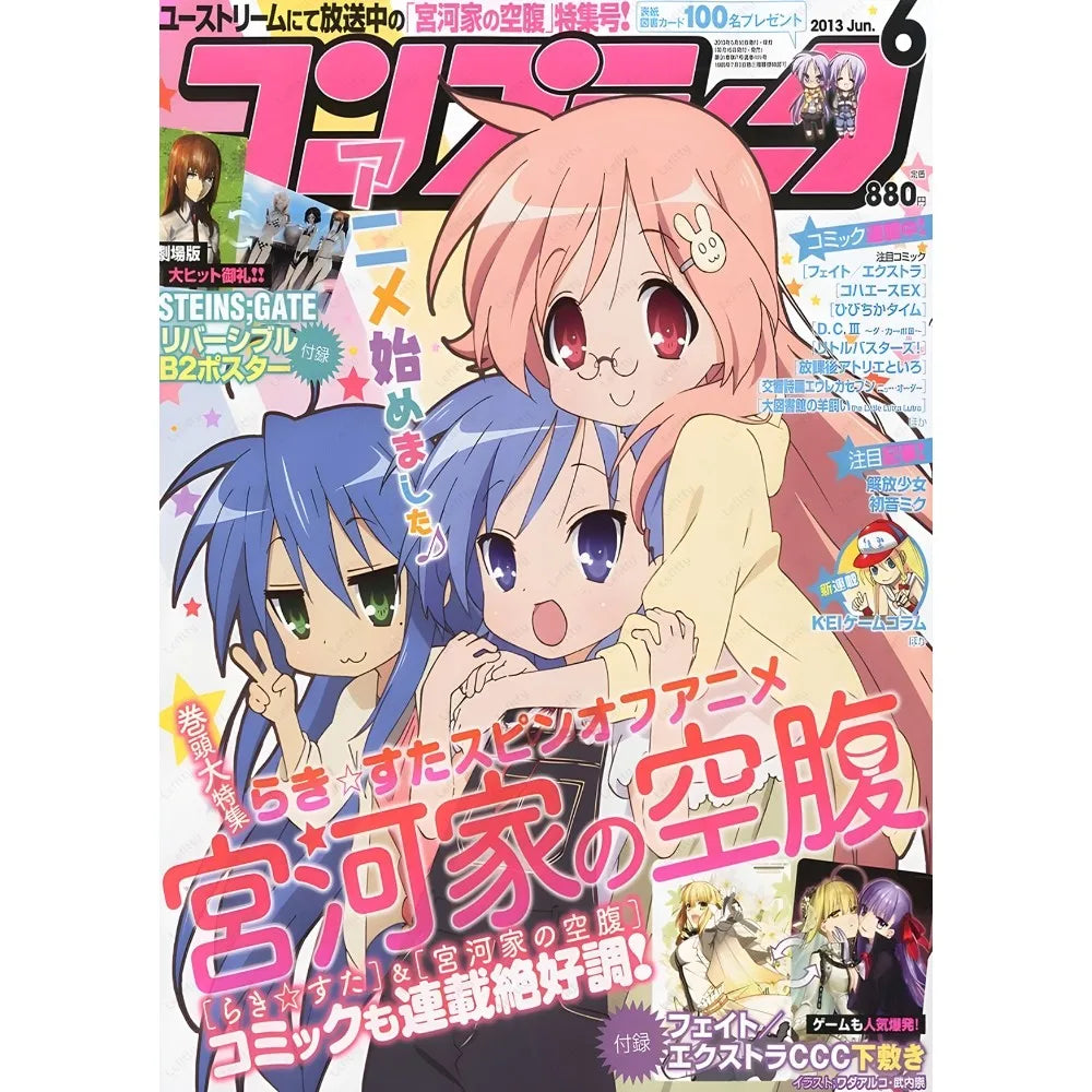 Lucky Star Poster Wall Art