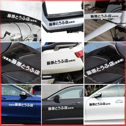 Initial D Fujiwara Tofu Sticker