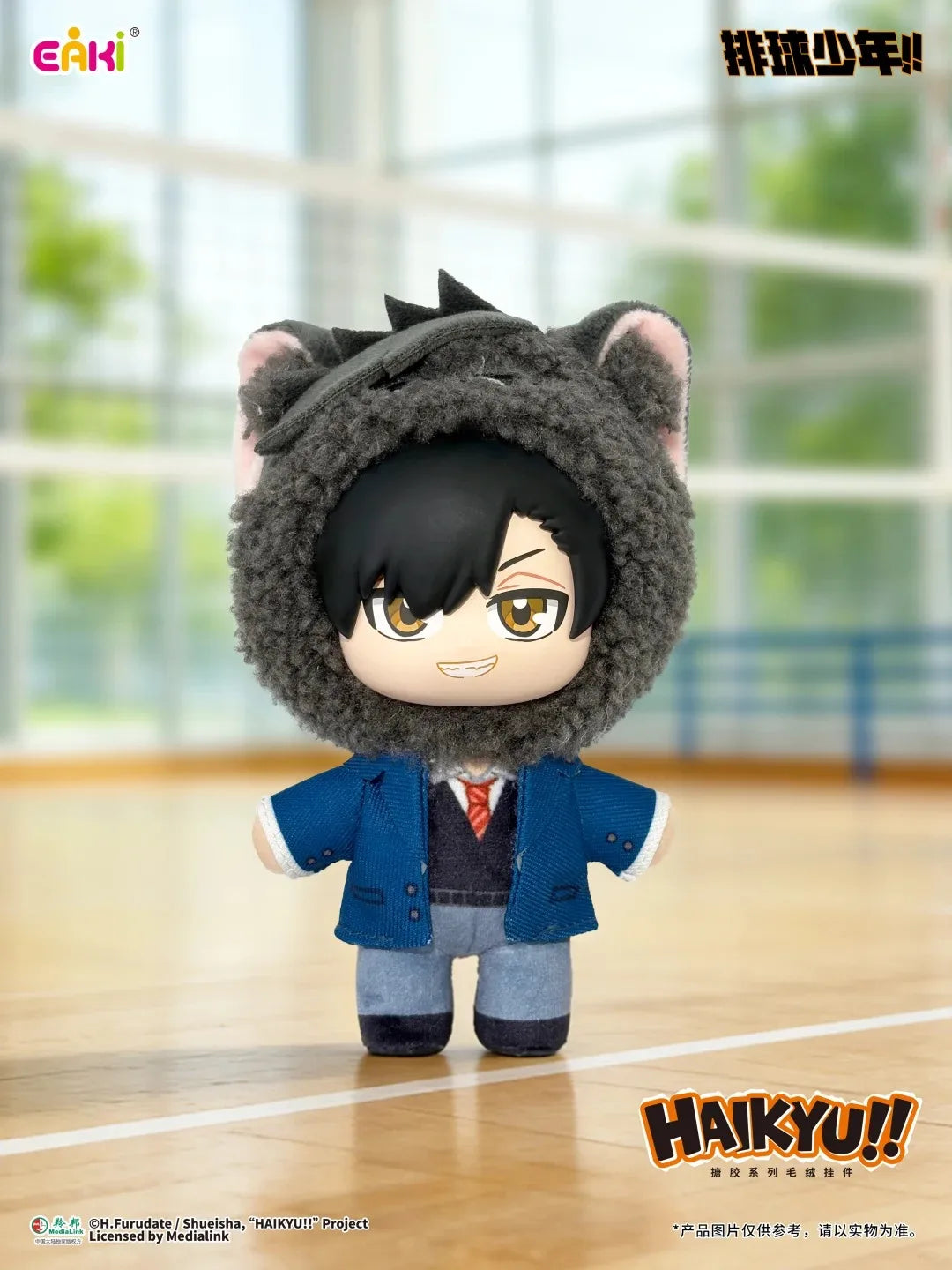 Haikyuu Shoyo Hinata Keychain