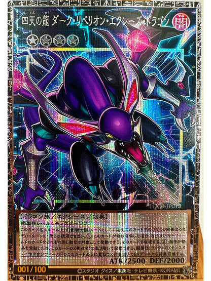 Yu-Gi-Oh! Dark Magician Girl Card
