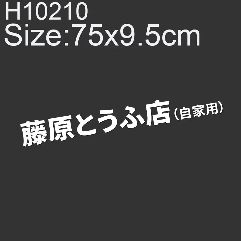 Initial D Kanji Vinyl Decal