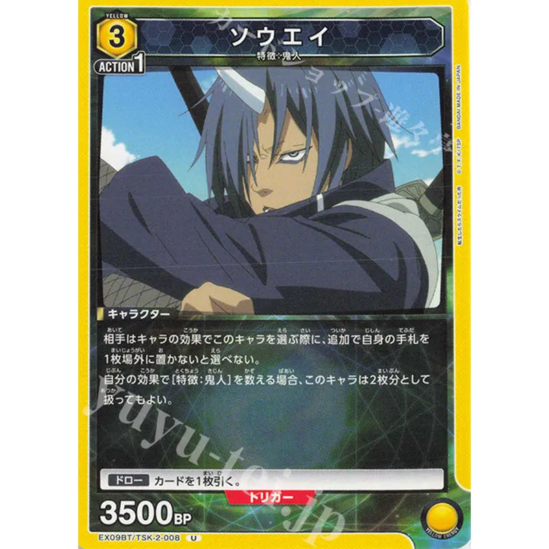 Bandai UA UNION ARENA about My Reincarnation Into A Slime Vol.2 Japanese Supplement Pack