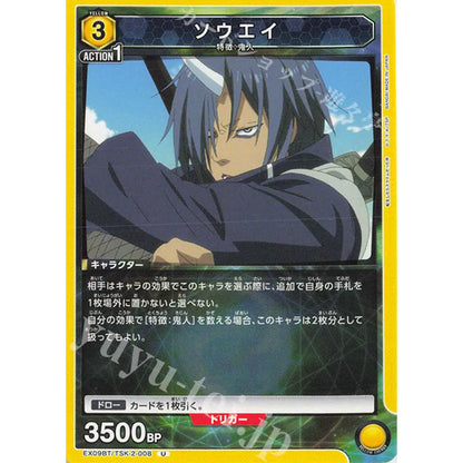 Bandai UA UNION ARENA about My Reincarnation Into A Slime Vol.2 Japanese Supplement Pack