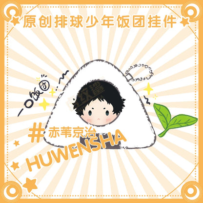Haikyuu Onigiri Plush Pendant
