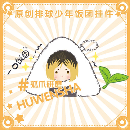 Haikyuu Onigiri Plush Pendant