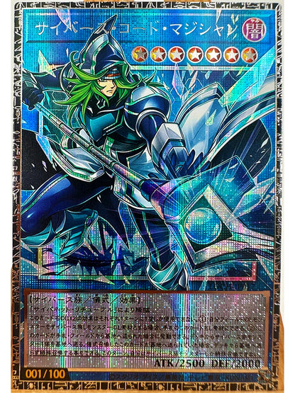 Yu-Gi-Oh! Dark Magician Girl Card