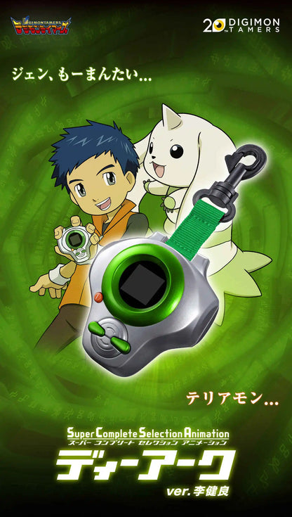 Digimon Adventure Ruki Kenryo Digivice