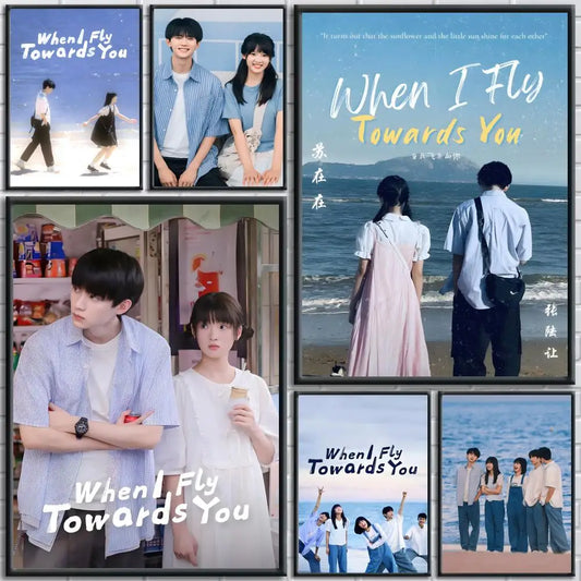 When I Fly Towards You Wall Sticker