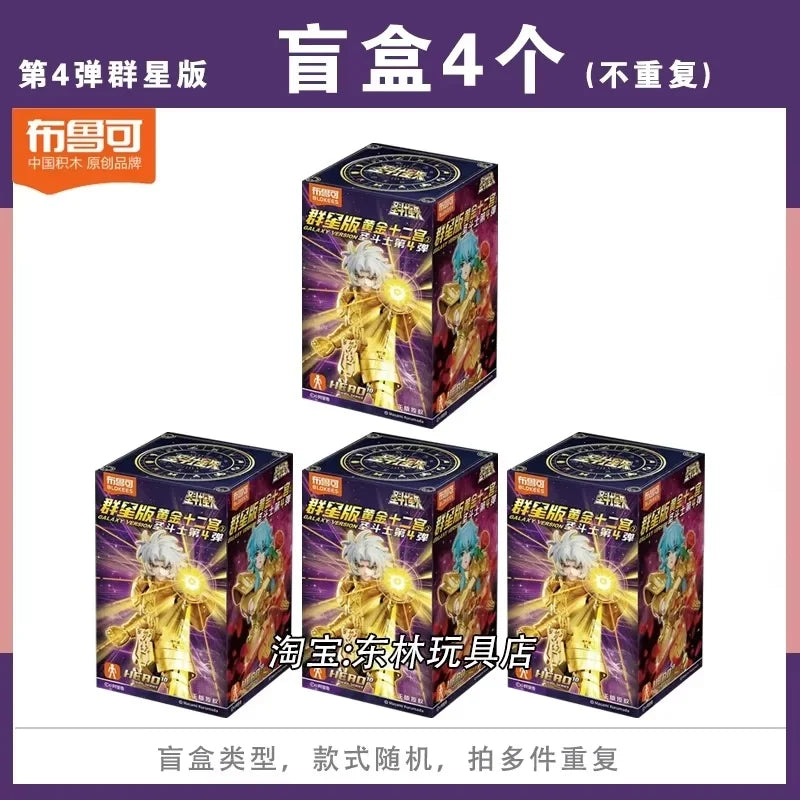 Blokees Saint Seiya V4 Galaxy Series Blind Box