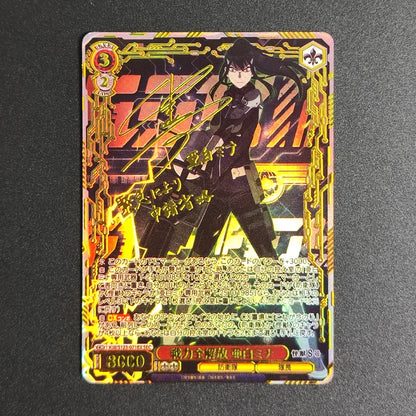 Kaiju No. 8 Ashiro Mina Signed Card