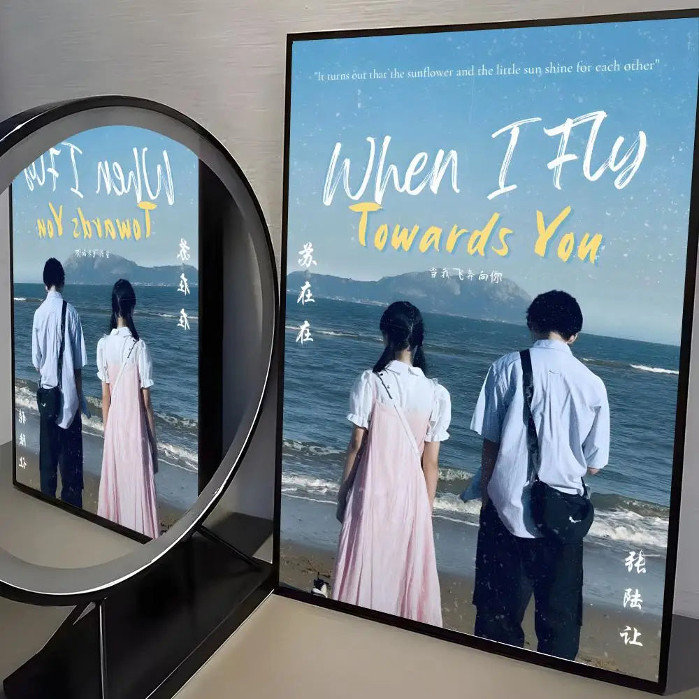 When I Fly Towards You Wall Sticker