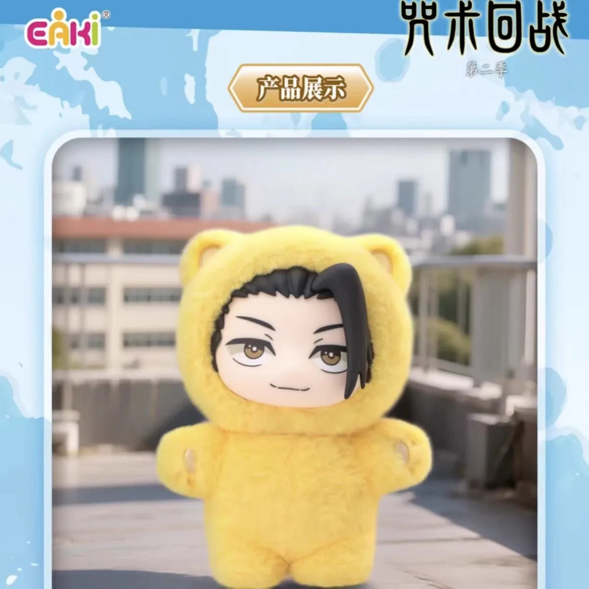Jujutsu Kaisen Cat Ear Plushie