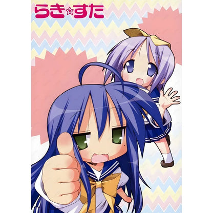 Lucky Star Poster Wall Art