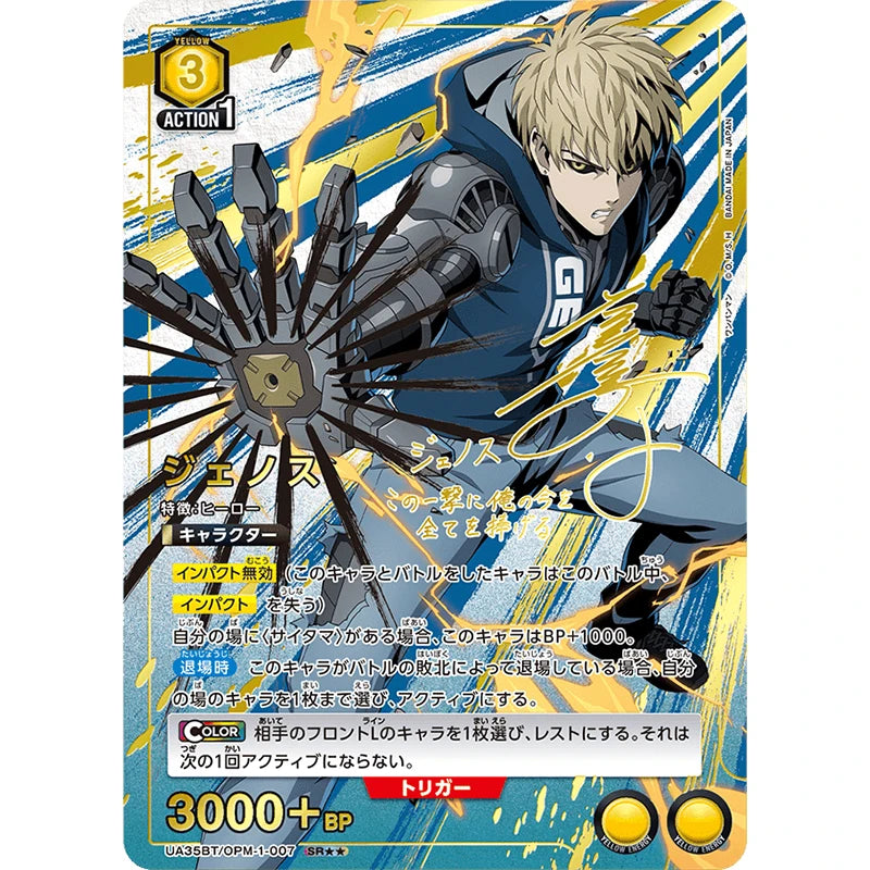 One Punch Man Booster Pack Box