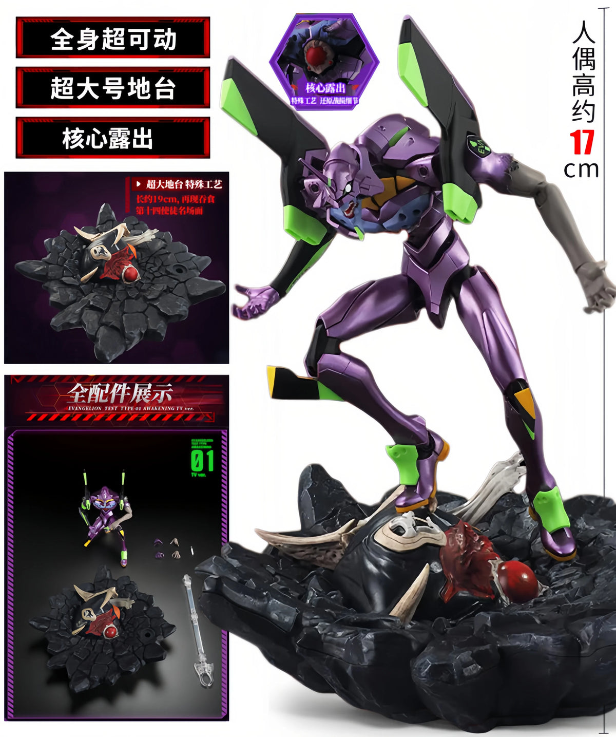 Neon Genesis Evangelion Eva-01 Building Blocks